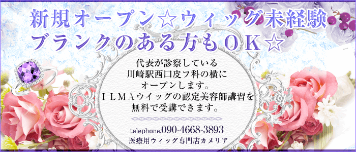 美容師 求人 ヘアサロン 求人